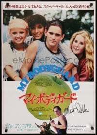 2b950 MY BODYGUARD Japanese 1980 Matt Dillon, Chris Makepeace & Adam Baldwin, title over apple!