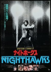 2b951 NIGHTHAWKS Japanese 1981 Sylvester Stallone, Billy Dee Williams, Rutger Hauer, Davenport