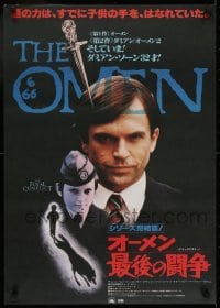 2b954 OMEN 3 - THE FINAL CONFLICT Japanese 1981 creepy different image of Sam Neill as President!