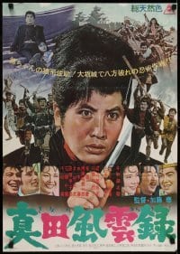 2b966 SANADA FUUNROKU Japanese 1963 Tai Kato, Kinnosuke Nakamura in the title role!