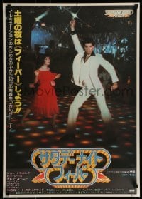 2b967 SATURDAY NIGHT FEVER Japanese 1978 disco dancer John Travolta & Karen Lynn Gorney!
