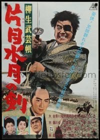 2b997 YAGYU BUGEICHO KATAME SUIGETSU NO KEN Japanese 1963 The Yagyu Scrolls, Yasuto Hasegawa!