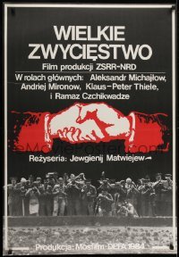 2b610 VICTORY Polish 27x39 1985 Pobeda , Aleksandr Mikhaylov, Andrey Mironov, WWII, Jakub Erol art!