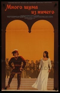 2b701 MUCH ADO ABOUT NOTHING Russian 21x34 1973 Shamash art of top cast in arch!