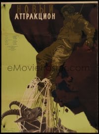 2b703 NEW NUMBER COMES TO MOSCOW Russian 29x40 1958 Khomov art of goat entangled w/soldier!