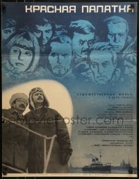 2b718 RED TENT Russian 20x26 1970 Sean Connery, Claudia Cardinale, Rassokha artwork!