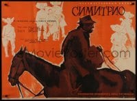 2b724 SIMITRIO Russian 30x40 1961 wacky Grebenshikov art of man riding horse backward!