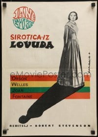 2b362 JANE EYRE Yugoslavian 14x20 1969 Orson Welles, Joan Fontaine as Jane by Sasa Nikolic!