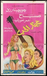 2c068 GUITAR OF LOVE Egyptian 3sh 1973 sexy Georgina Rizk in bikini, musicians Sabah & Omar Khorshid