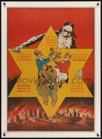 2s013 ALL IDIOTIC BROTHERHOODS linen 27x39 Yugoslav propaganda poster 1941 anti-Semitic conspiracy!
