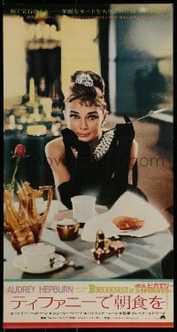 2t260 BREAKFAST AT TIFFANY'S Japanese 12x22 press sheet R1969 Audrey Hepburn w/ cigarette holder!