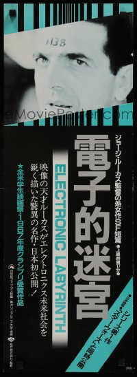 2t261 ELECTRONIC LABYRINTH THX 1138 4EB Japanese 10x29 press sheet 1982 Lucas' student sci-fi movie!