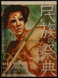 2t266 OLYMPIAD Japanese 11x14 press sheet 1940 Riefenstahl's 1936 Olympic documentary, Mogun art!