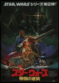 2x100 EMPIRE STRIKES BACK Japanese 1980 George Lucas classic sci-fi, art by Ohrai, matte!