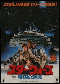 2x099 EMPIRE STRIKES BACK Japanese 1980 George Lucas classic, photo montage of top cast, matte!