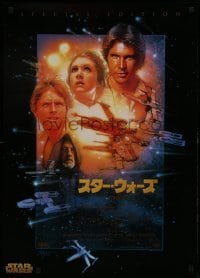 2x126 STAR WARS Japanese R1997 George Lucas, cool art by Drew Struzan!