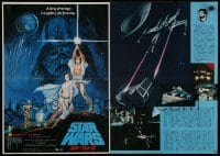 2x129 STAR WARS Japanese 21x29 press sheet 1978 George Lucas, Harrison Ford, full-color scenes!