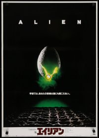 2y603 ALIEN Japanese 1979 Ridley Scott outer space sci-fi classic, classic hatching egg image