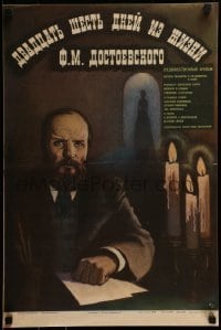 2y335 26 DAYS OF DOSTOYEVSKY'S LIFE Russian 17x26 1980 striking Vasilyev artwork of man & candles!