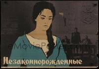 2y345 BASTARDS Russian 22x32 1965 Igor Prenar's Samorastniki, Shamash art of pretty girl in court!