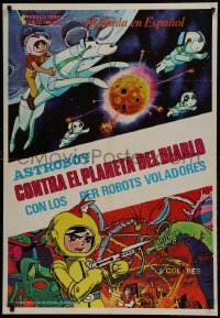 2y074 ASTROBOY CONTRA EL PLANETA DEL DIABLO South American 1970s Japanese anime cartoon!