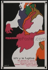 3f392 ZATOICHI & THE FUGITIVES Cuban R1990s Eduardo Munoz Bachs samurai art, Zatoichi Hatashi-Jo!