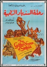 3f048 GOLDEN VOYAGE OF SINBAD Egyptian poster 1973 Ray Harryhausen, cool fantasy art by Mort Kunstler!