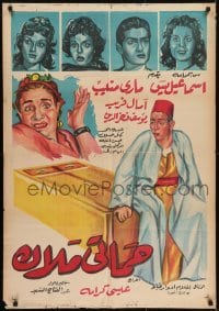 3f059 MY MOTHER-IN-LAW AS AN ANGEL Egyptian poster 1960 Youssef Fakhr Eddine, Marie Munib, cast!