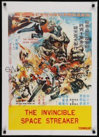 3f003 INVINCIBLE SPACE STREAKER Hong Kong 1977 Chi-Lien Yu's Fei tian dun di jin gang ren!