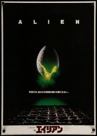 3f604 ALIEN Japanese 1979 Ridley Scott outer space sci-fi classic, classic hatching egg image