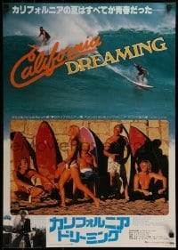 3f609 CALIFORNIA DREAMING style C Japanese 1979 AIP, sexy Tanya Roberts & surfers on the beach!