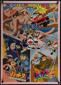 3f619 DORAEMON/HATTORIKUN/PARMAN Japanese 1982 tenticles, anime triple-feature!
