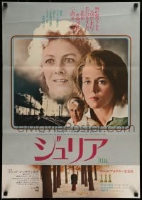 3f638 JULIA Japanese 1978 close-up of Jane Fonda & Vanessa Redgrave!
