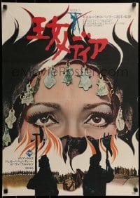 3f652 MEDEA Japanese 1970 Pier Paolo Pasolini, cool art of Maria Callas, written by Euripides!