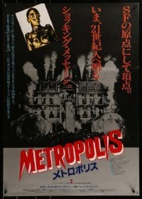 3f655 METROPOLIS Japanese R1984 Brigitte Helm as the gynoid Maria, The Machine Man!
