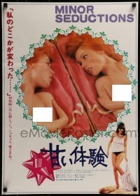 3f656 MINOR SEDUCTIONS Japanese 1981 sexy image of naked woman looking at herself in a mirror!