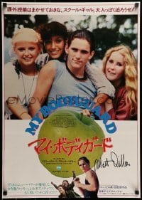 3f657 MY BODYGUARD Japanese 1980 Matt Dillon, Chris Makepeace & Adam Baldwin, title over apple!