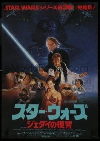 3f667 RETURN OF THE JEDI Japanese 1983 George Lucas classic, Harrison Ford, Kazuhiko Sano art!
