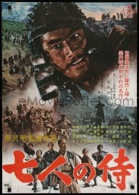 3f675 SEVEN SAMURAI Japanese R1967 Akira Kurosawa's Shichinin No Samurai, image of Toshiro Mifune!