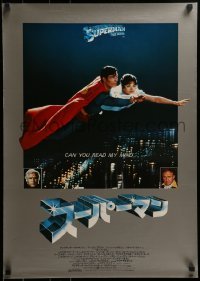 3f683 SUPERMAN style H Japanese 1979 comic book hero Christopher Reeve flying with Margot Kidder!