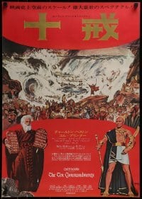 3f686 TEN COMMANDMENTS Japanese R1972 art of Charlton Heston w/tablets, Cecil B. DeMille!