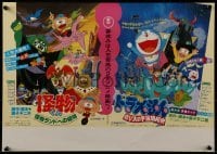 3f597 KAIBUTSU-KUN: KAIBUTSURANDO ENO SHOTAI/DORAEMON: NOBITA Japanese 14x20 1981 Fukutomi anime!