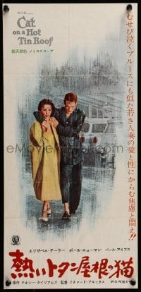 3f593 CAT ON A HOT TIN ROOF Japanese 10x21 press sheet 1958 Taylor as Maggie the Cat, Paul Newman!