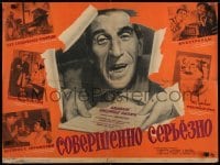 3f502 COMPLETELY SERIOUS Russian 22x30 1961 image of man bursting through poster by Yaroshenko!