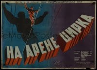 3f526 IN THE CIRCUS ARENA Russian 23x32 1951 tense Datskevich artwork of circus highwire act!
