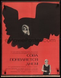 3f536 MAFIA Russian 20x26 1969 Lee J. Cobb, Karakashev art of sexy Claudia Cardinale & spooky face