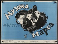 3f541 MUSIC FROM MARS Russian 20x26 1956 Jan Kadar's Hudba z Marsu, Shulgin artwork!