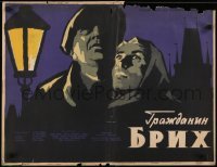 3f547 OBCAN BRYCH Russian 20x26 1959 Karel Hoger, Lemeshenko art of couple & streetlight!