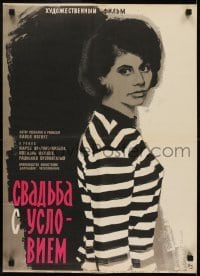 3f560 SEDM ZABITYCH Russian 19x27 1966 Sedm zabitych, art of pretty girl by Khomov!