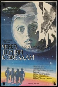 3f574 TO THE STARS BY HARD WAYS Russian 17x25 1981 Cherez ternii k zvyozdam, Mikhayluk sci-fi art!